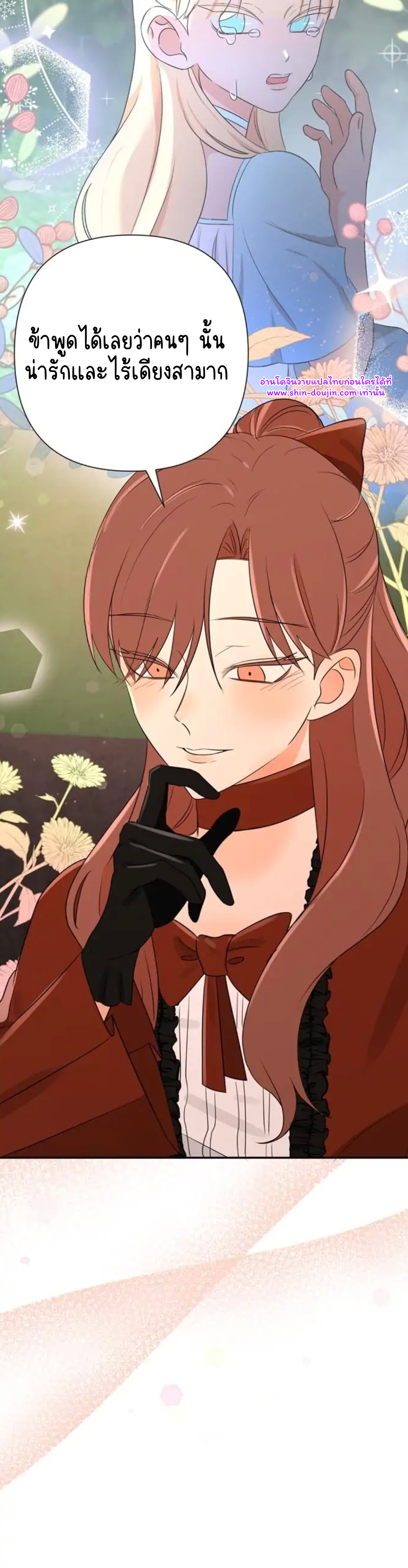 Stuck in My Sister’s Dating Sim EP 9